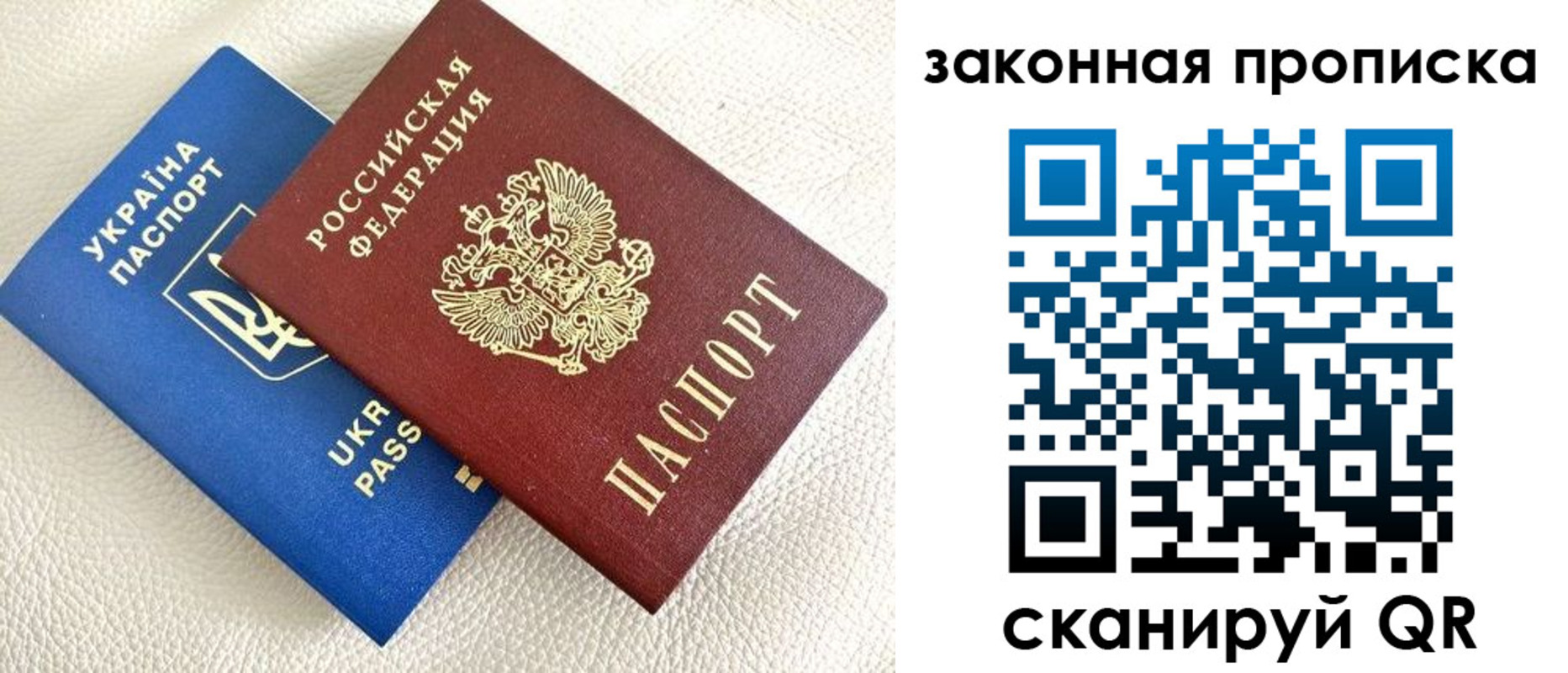временная регистрация в Боре