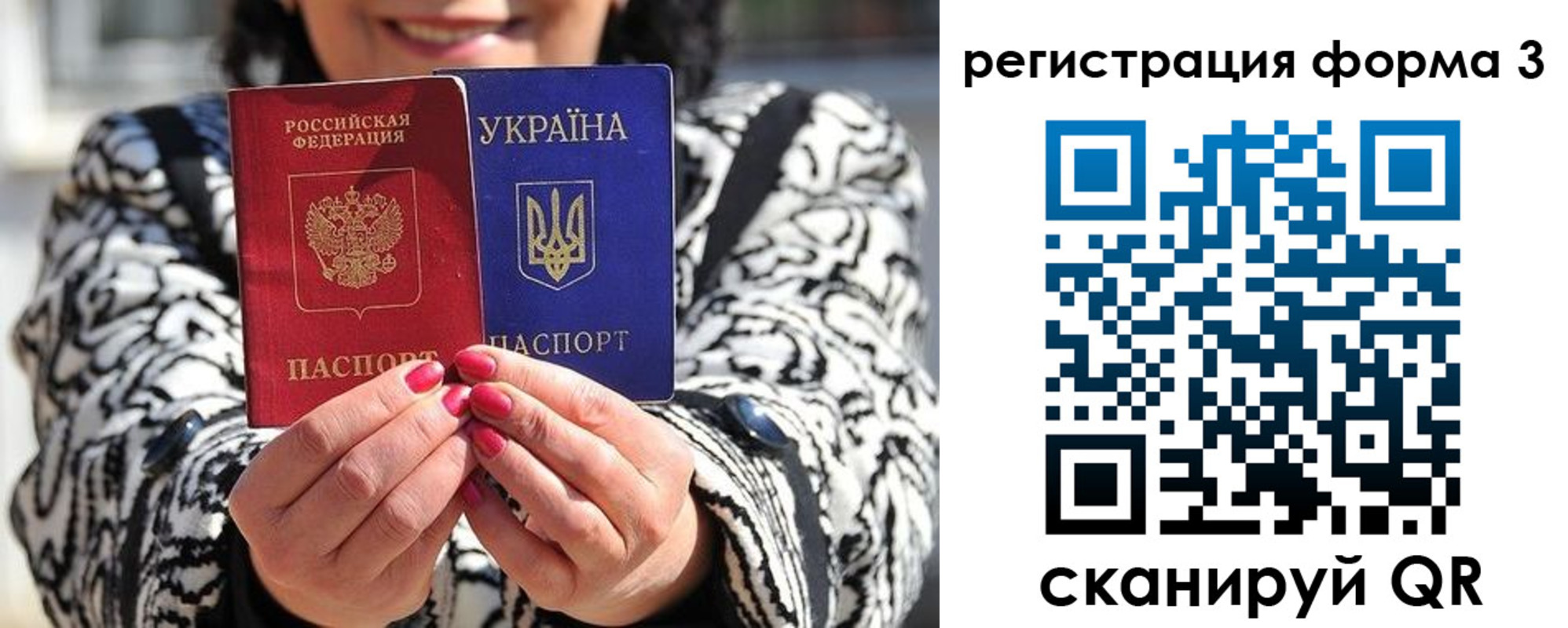 прописка штамп в Боре