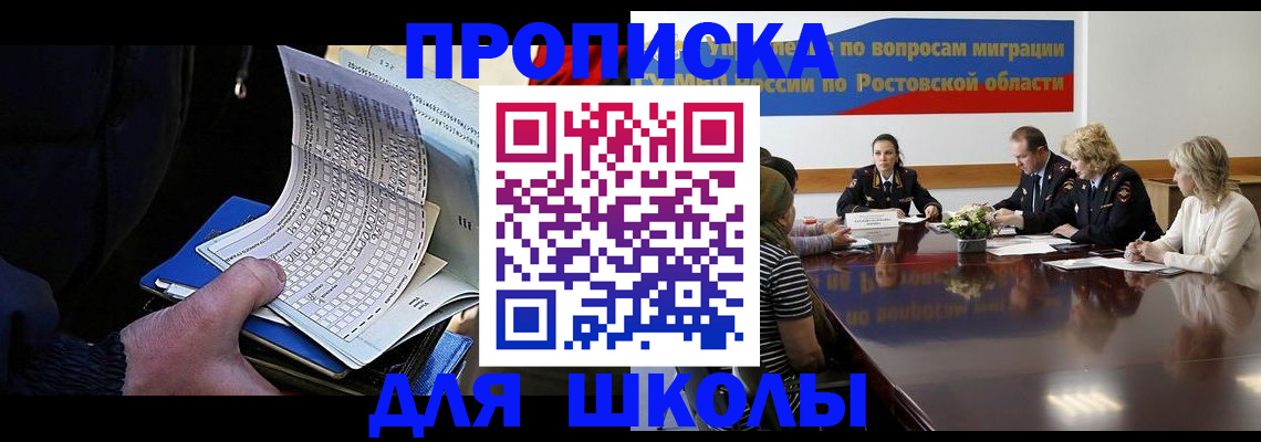временная регистрация 2025 в Боре