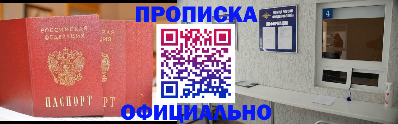временная регистрация 2025 в Боре