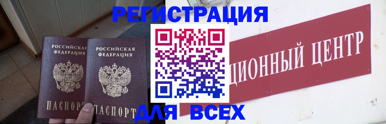 временная регистрация госуслуги в Боре