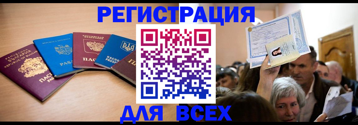 где прописаться в Боре