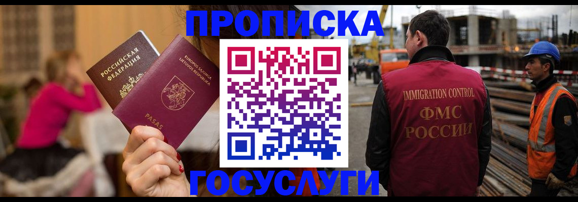 временная регистрация купить в Боре