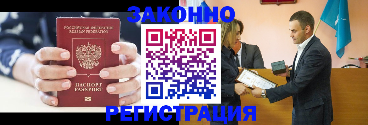 временная регистрация адрес в Боре