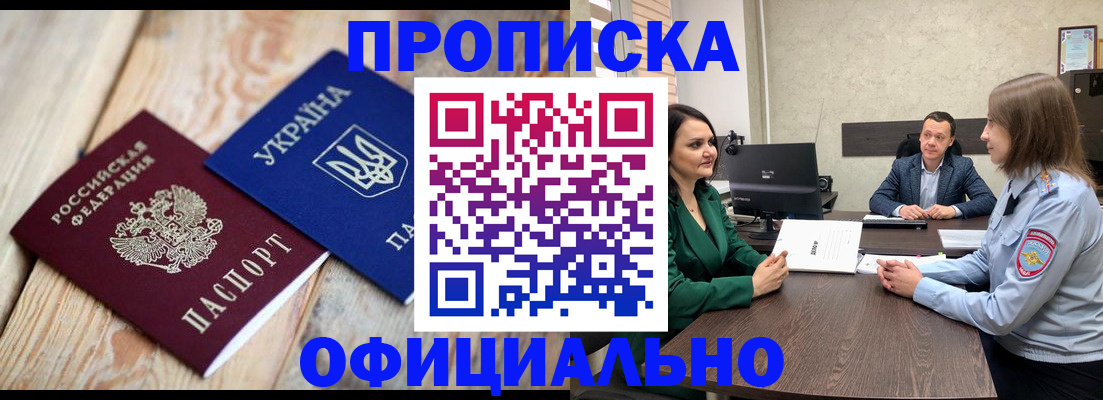 где прописаться в Боре