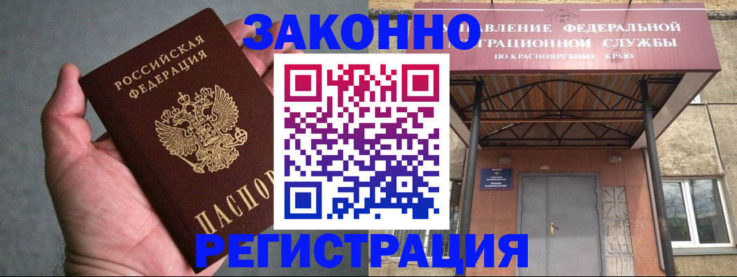 прописка ребенка в Боре
