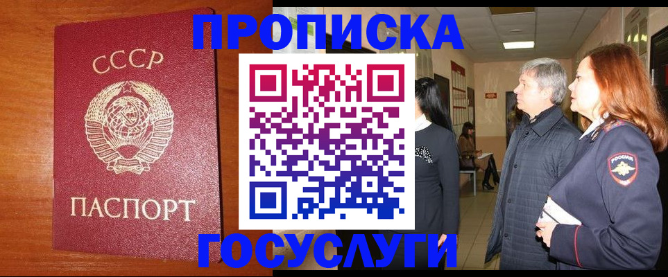 прописка иностранных граждан в Боре