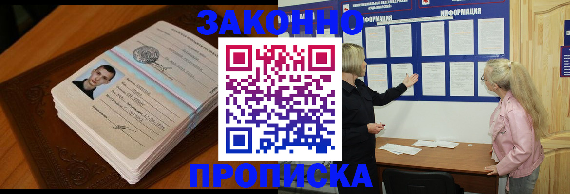 где прописаться в Боре