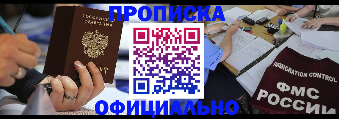 временная регистрация госуслуги в Боре